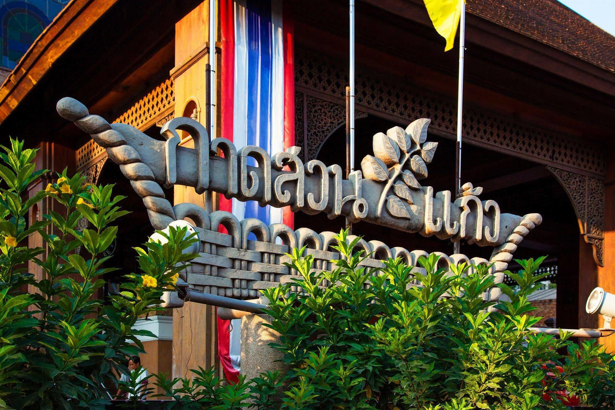 Baan Din Ki Hotel Chiang Mai Exterior foto